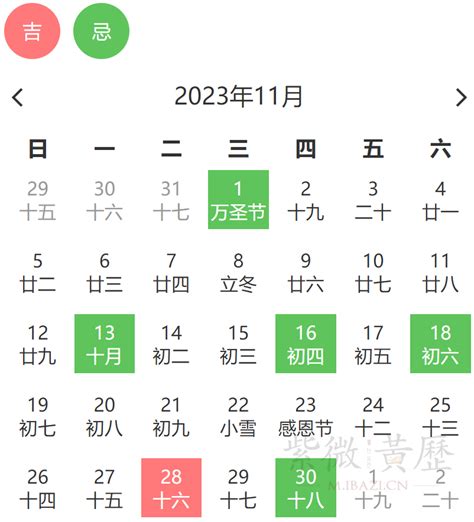 择日|黄道吉日吉时查询